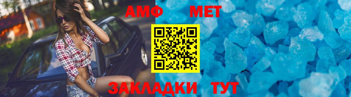 Бутурлиновка  АМФ  Амфетамин  Amphetamine Premium  Вход с VPN 
