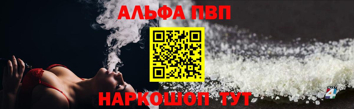 A-PVP кристаллы  Alpha-PVP крисы CK  Бутурлиновка  Вход с VPN  Alpha PVP крисы CK 