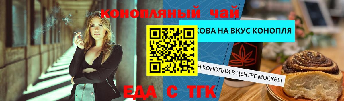 Бутурлиновка  Canna-Cookies конопля  Вход с VPN 