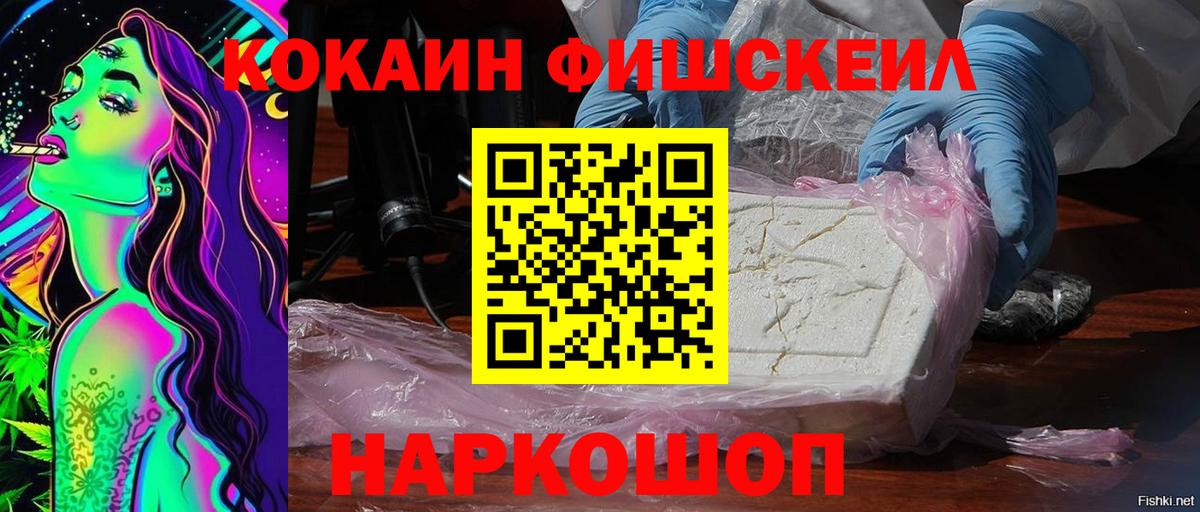 Бутурлиновка  КОКАИН Эквадор  Вход с VPN  Cocaine 98% 