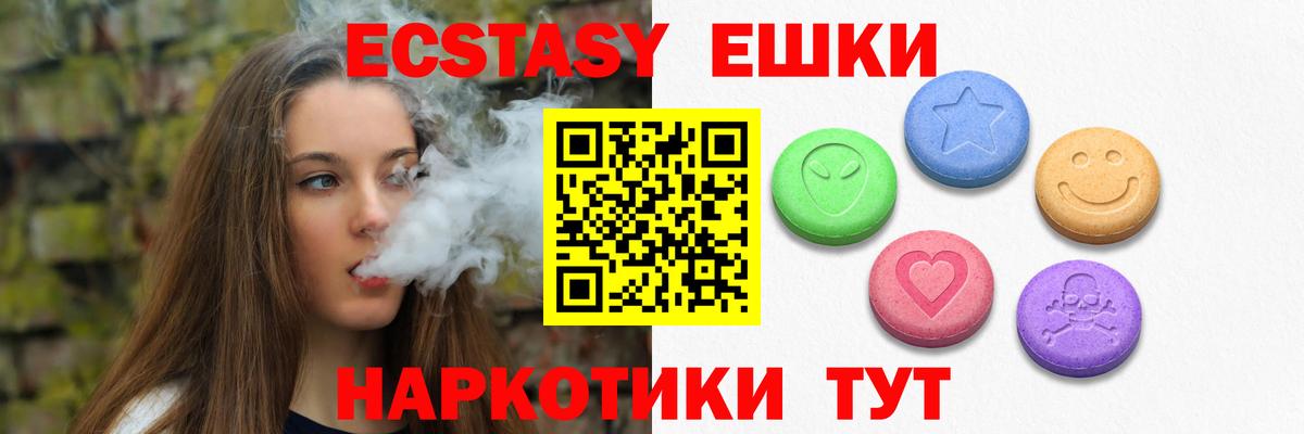 ЭКСТАЗИ MDMA  ЭКСТАЗИ бентли  Бутурлиновка  Вход с VPN 
