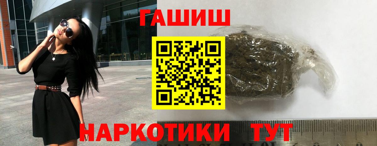Гашиш Premium Бутурлиновка