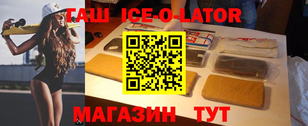 Бутурлиновка  ГАШИШ  ГАШИШ Изолятор  Вход с VPN  ГАШИШ хэш 