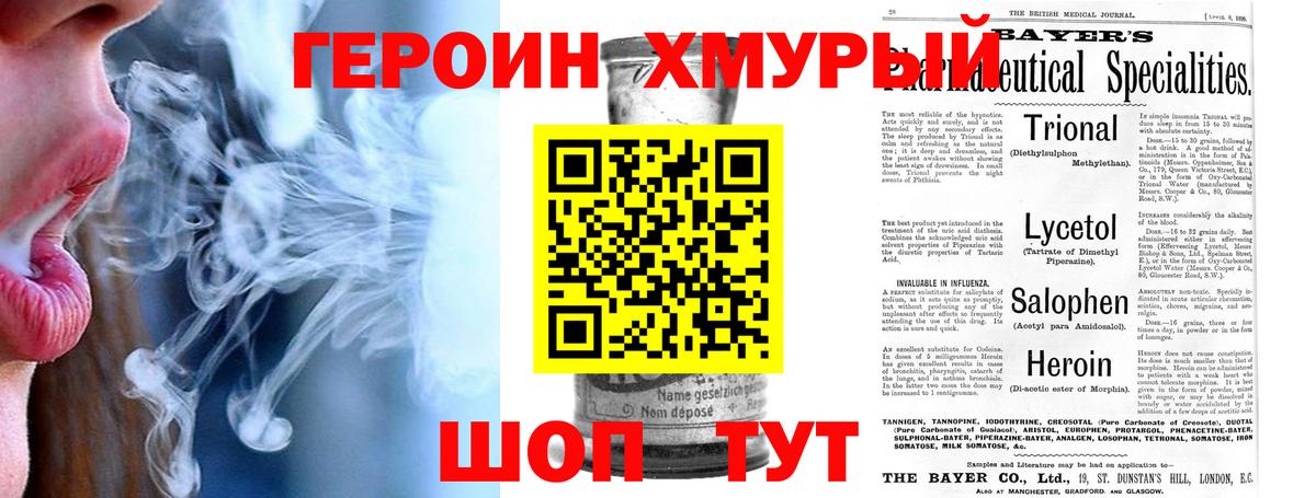 Героин белый  Вход с VPN  Бутурлиновка 