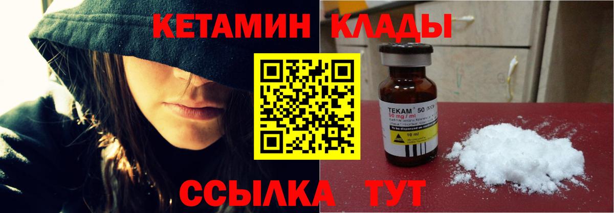 Кетамин ketamine Бутурлиновка