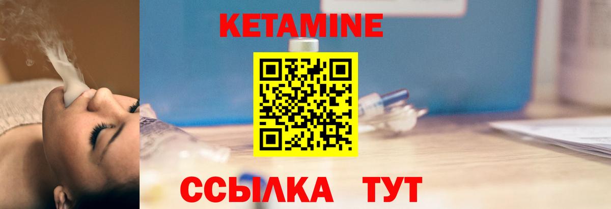 Бутурлиновка  Кетамин ketamine  КЕТАМИН VHQ  Вход с VPN 
