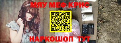мяу мяу мука Рыбинск