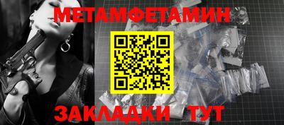 первитин Севастополь