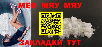 мяу мяу мука Рыбинск