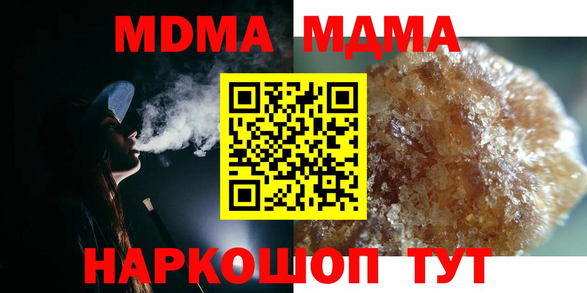 MDMA молли  МДМА crystal  Бутурлиновка  Вход с VPN 