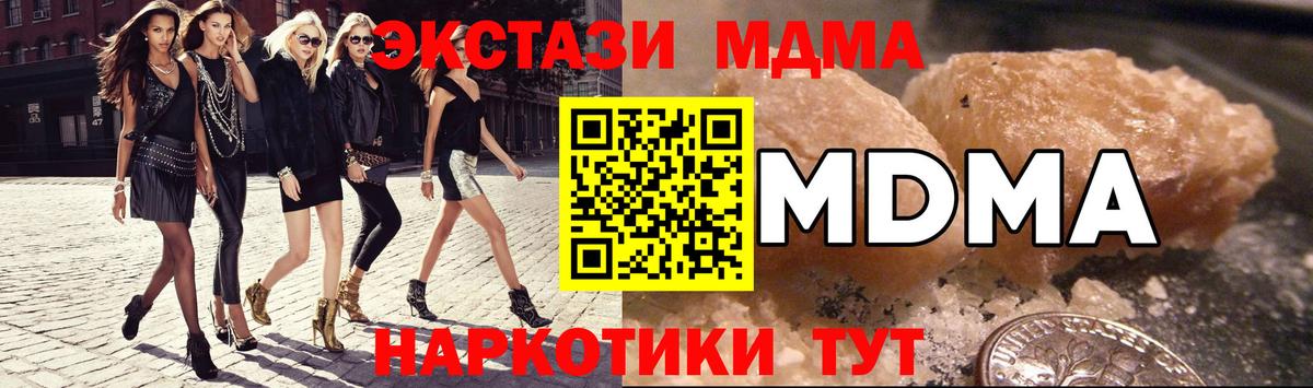 МДМА crystal Бутурлиновка