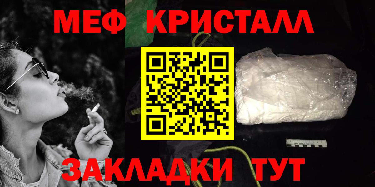 МЕФ  купить закладку  МЯУ-МЯУ VHQ  Бутурлиновка  Меф мука  Вход с VPN  Меф 