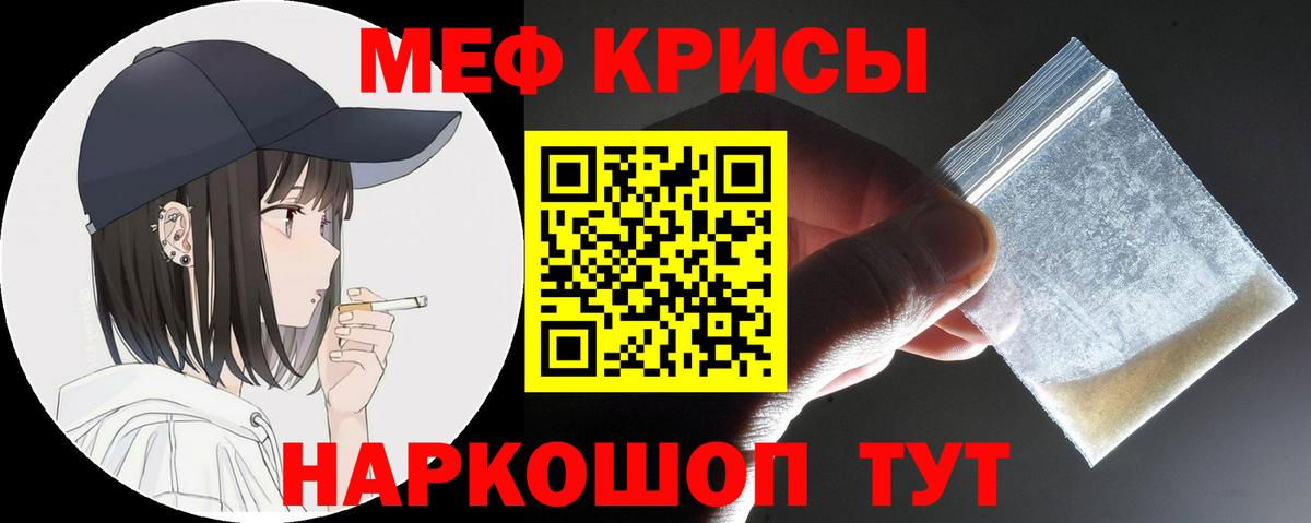 Меф мяу мяу мука Бутурлиновка
