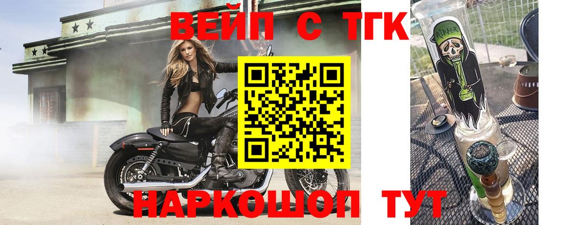 Дистиллят ТГК жижа Бутурлиновка
