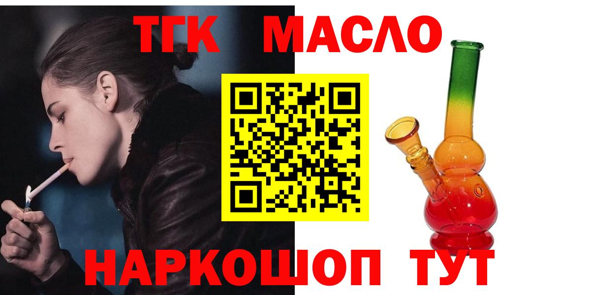Бутурлиновка  продажа наркотиков  Вход с VPN  ТГК жижа 